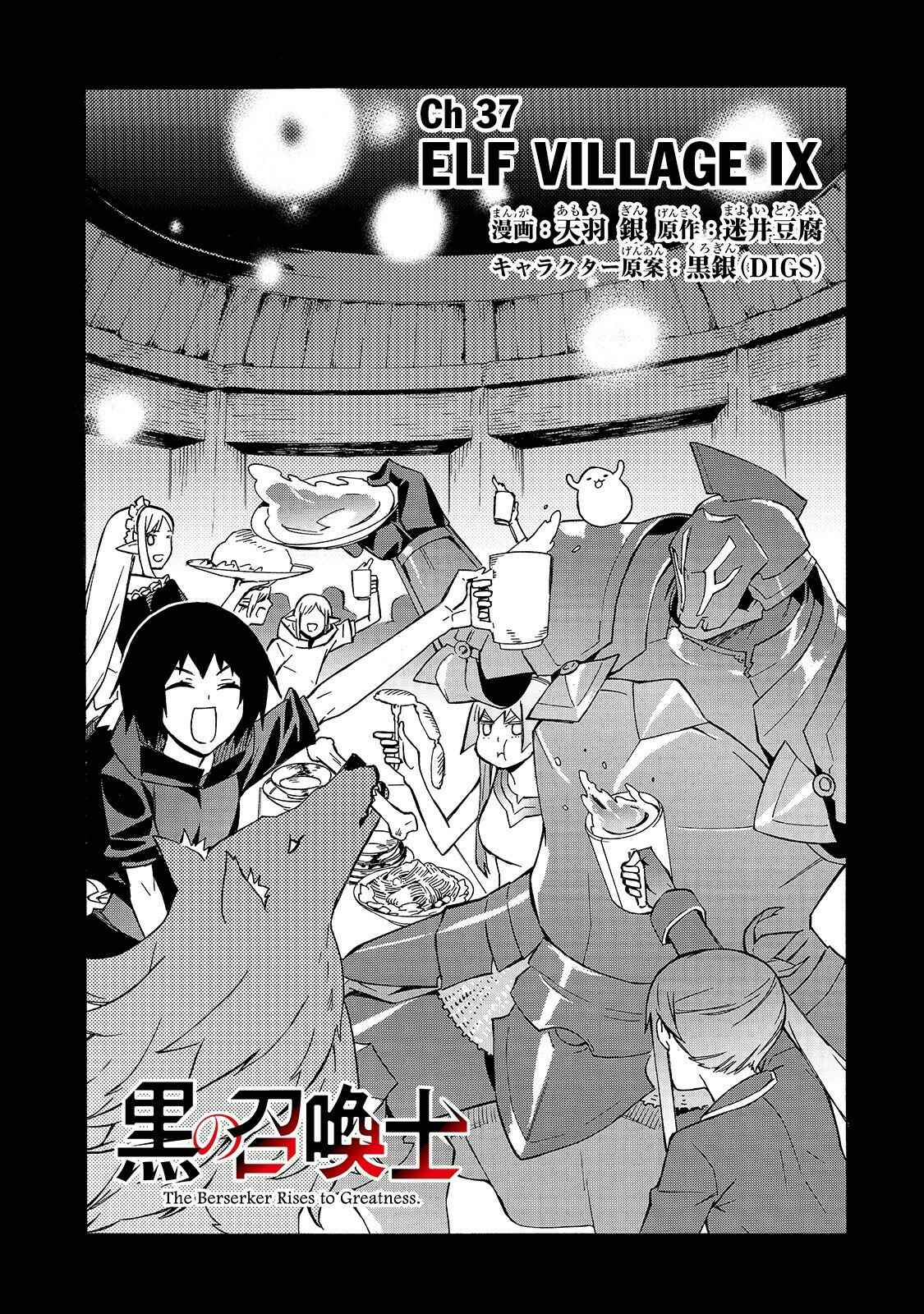 Kuro no Shoukanshi Chapter 37 - Page 3