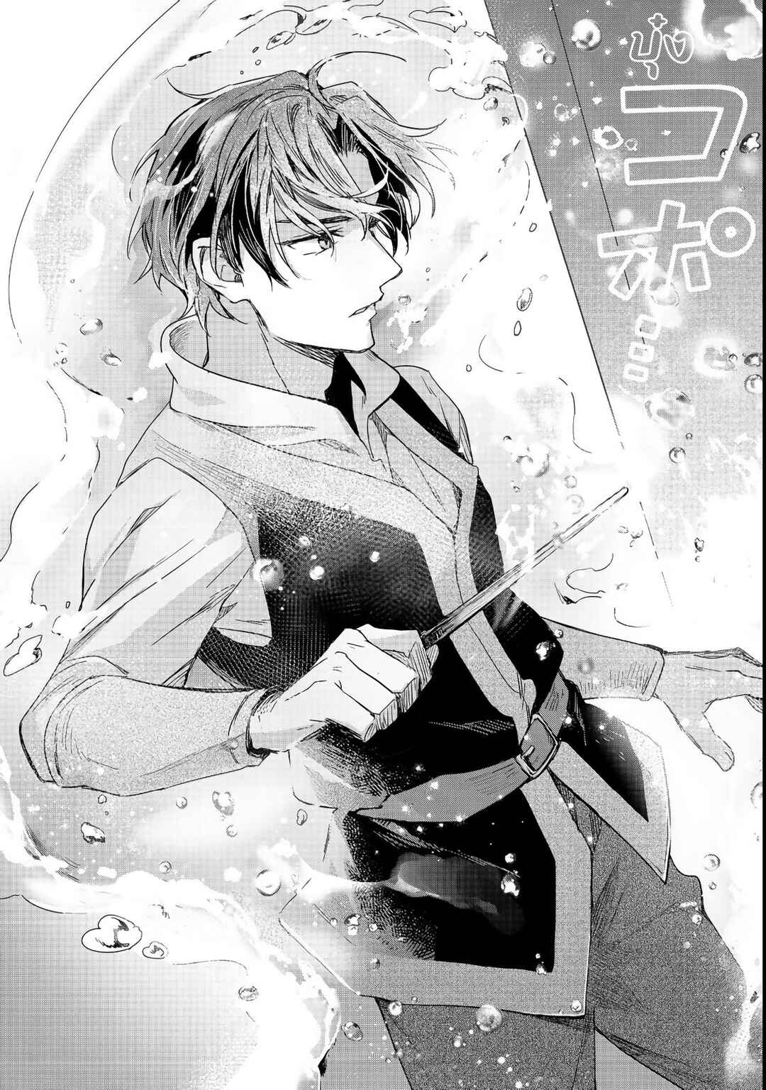 Honzuki no Gekokujou: Ferdinand no Yakata ni Te Chapter 2 - Page 10