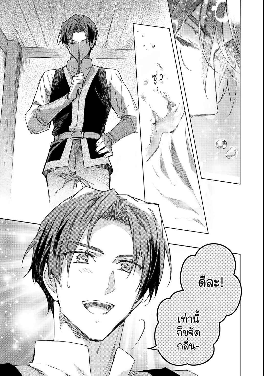Honzuki no Gekokujou: Ferdinand no Yakata ni Te Chapter 2 - Page 11
