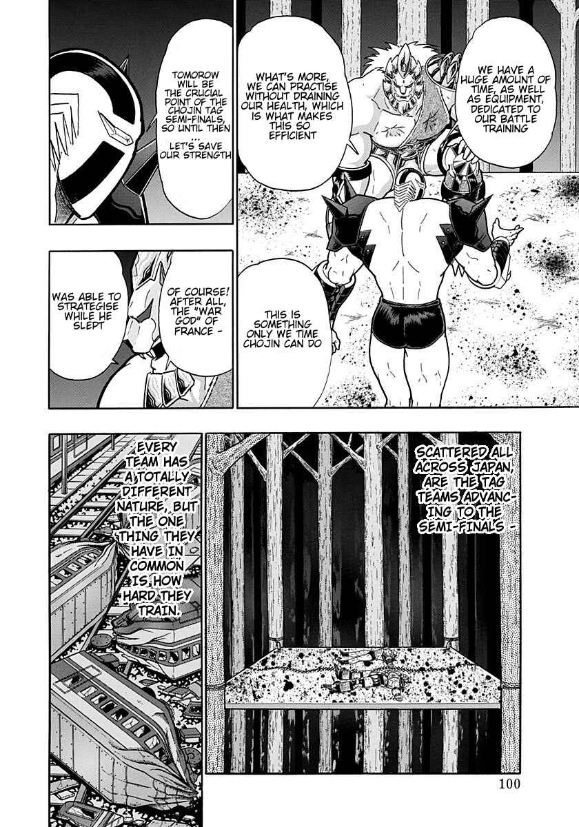 Kinnikuman II-Sei: Ultimate Chojin Tag Arc Chapter 193 - Page 18