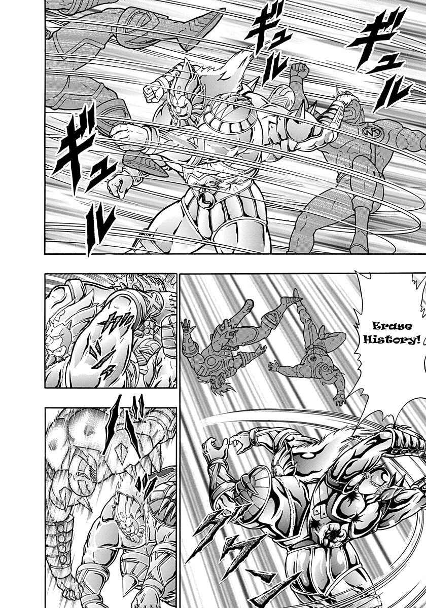 Kinnikuman II-Sei: Ultimate Chojin Tag Arc Chapter 193 - Page 4