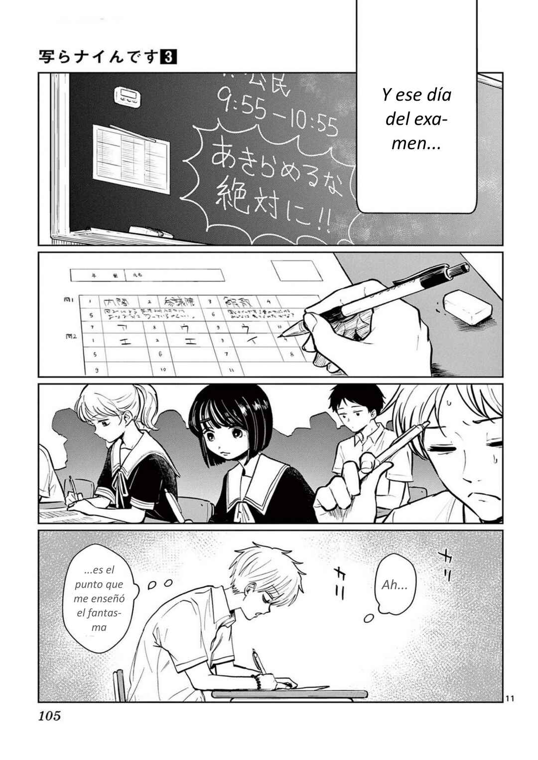 Utsuranain desu Chapter 23 - Page 11