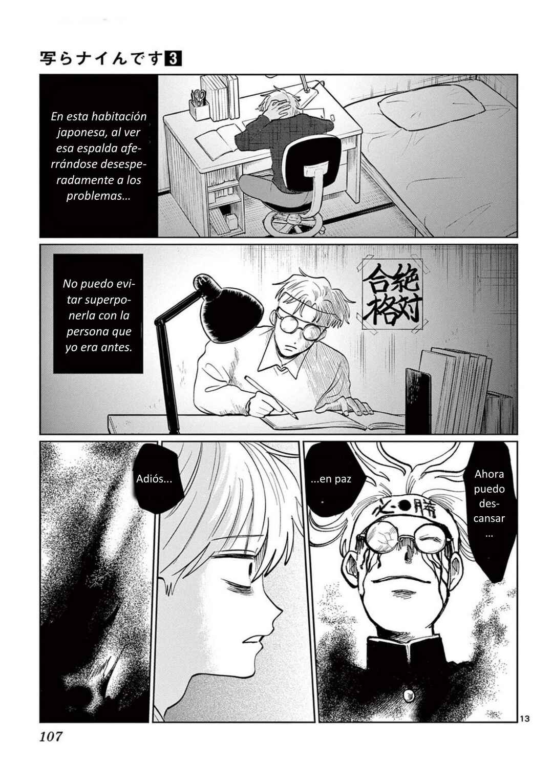 Utsuranain desu Chapter 23 - Page 13