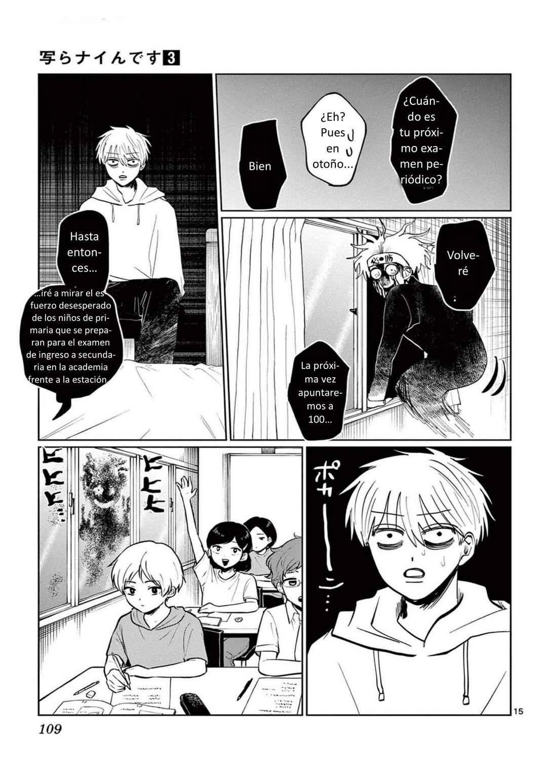 Utsuranain desu Chapter 23 - Page 15