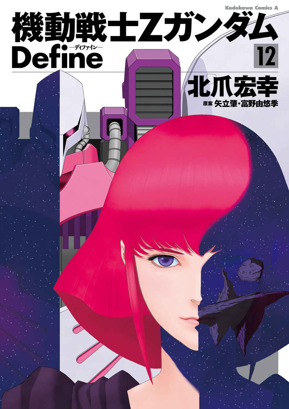 Kidou Senshi Z Gundam Define Chapter 46 - Page 1