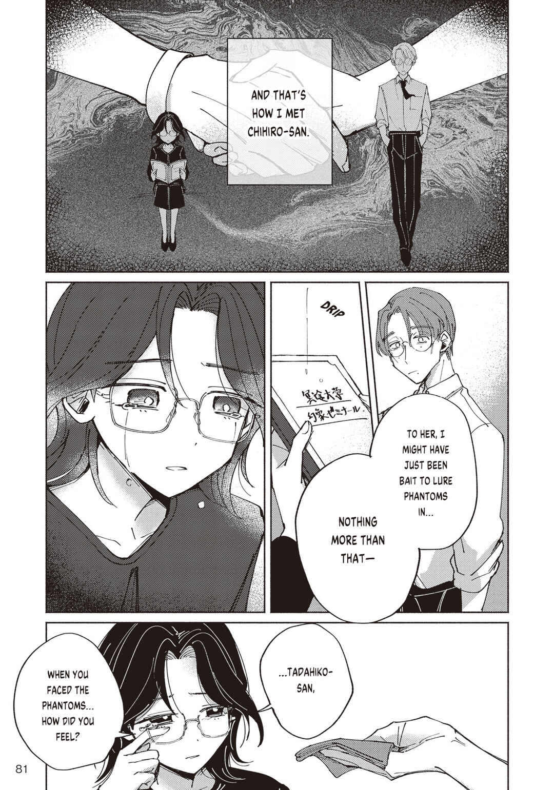 Meido Daigaku Genzou Seminar Chapter 2.2 - Page 16