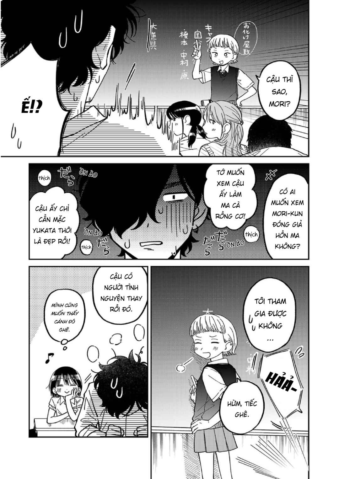 Madowasenaide Yamori-kun Chapter 4 - Page 5