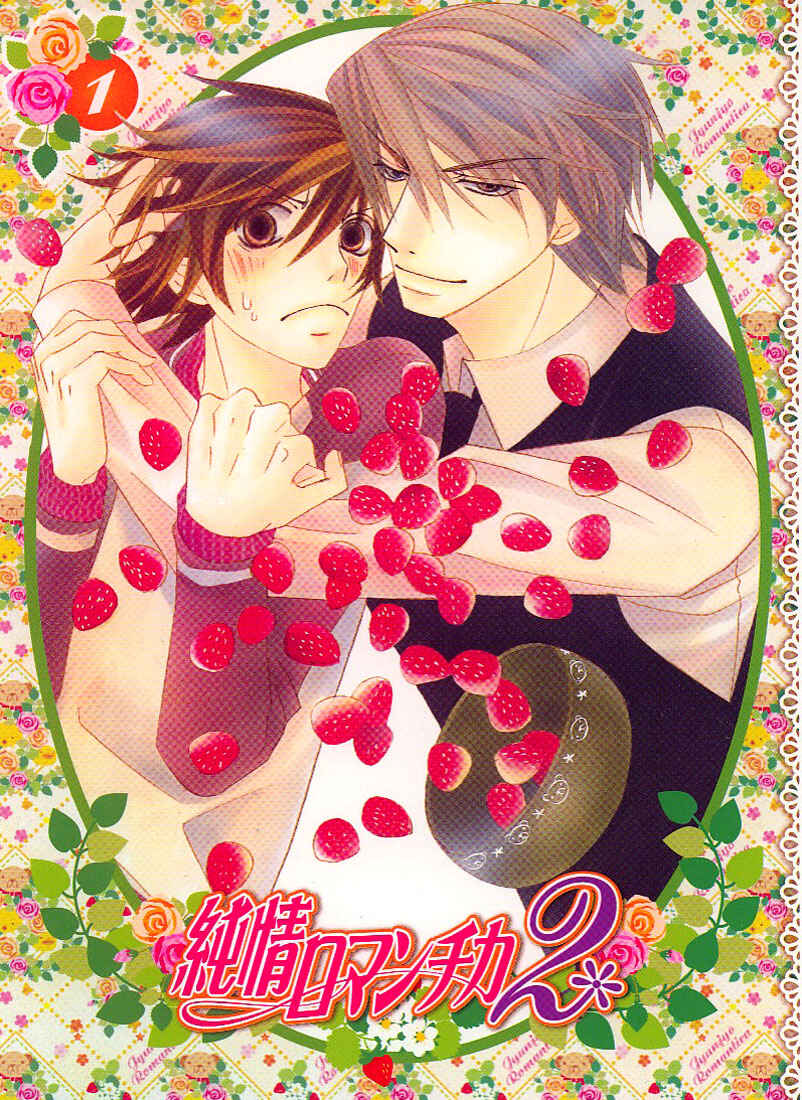 Junjou Romantica Chapter 84.3 - Page 1