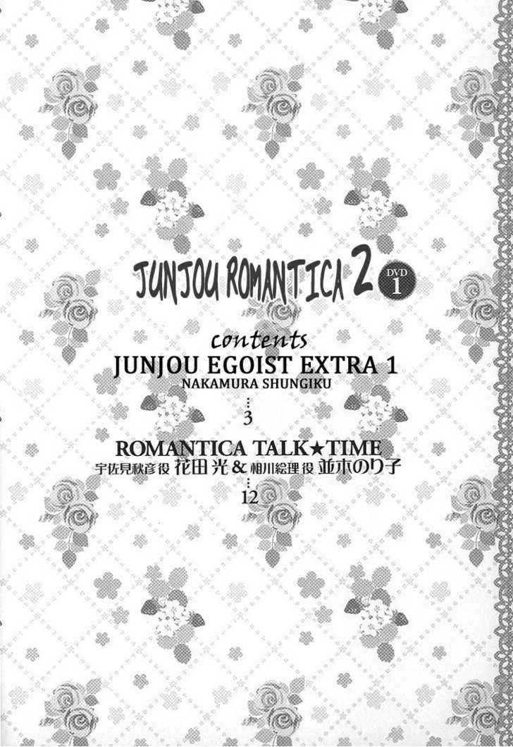 Junjou Romantica Chapter 84.3 - Page 2