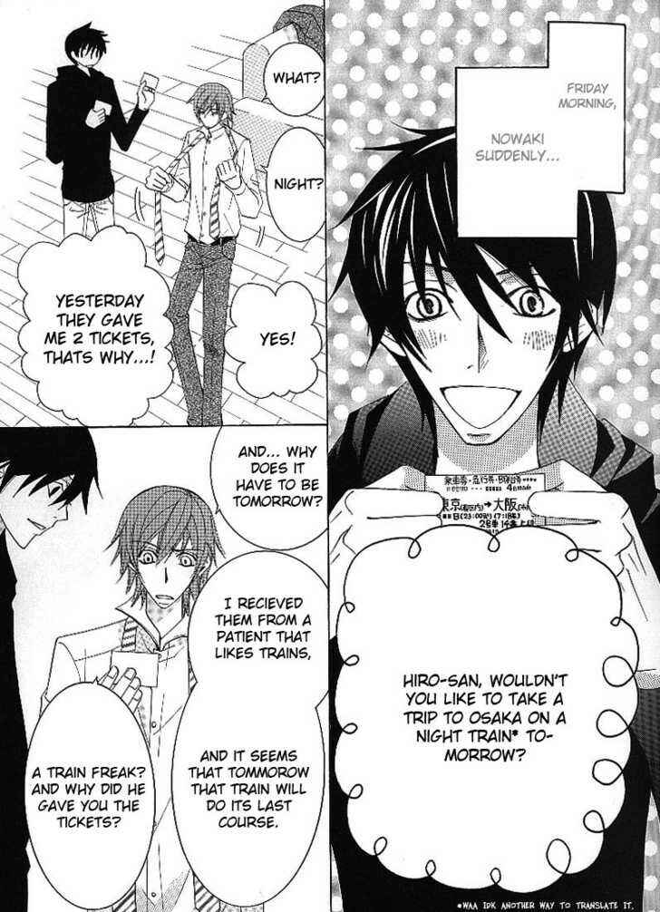 Junjou Romantica Chapter 84.3 - Page 4