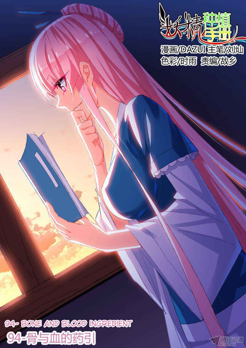 Demon Spirit Seed Manual Chapter 94 - Page 1