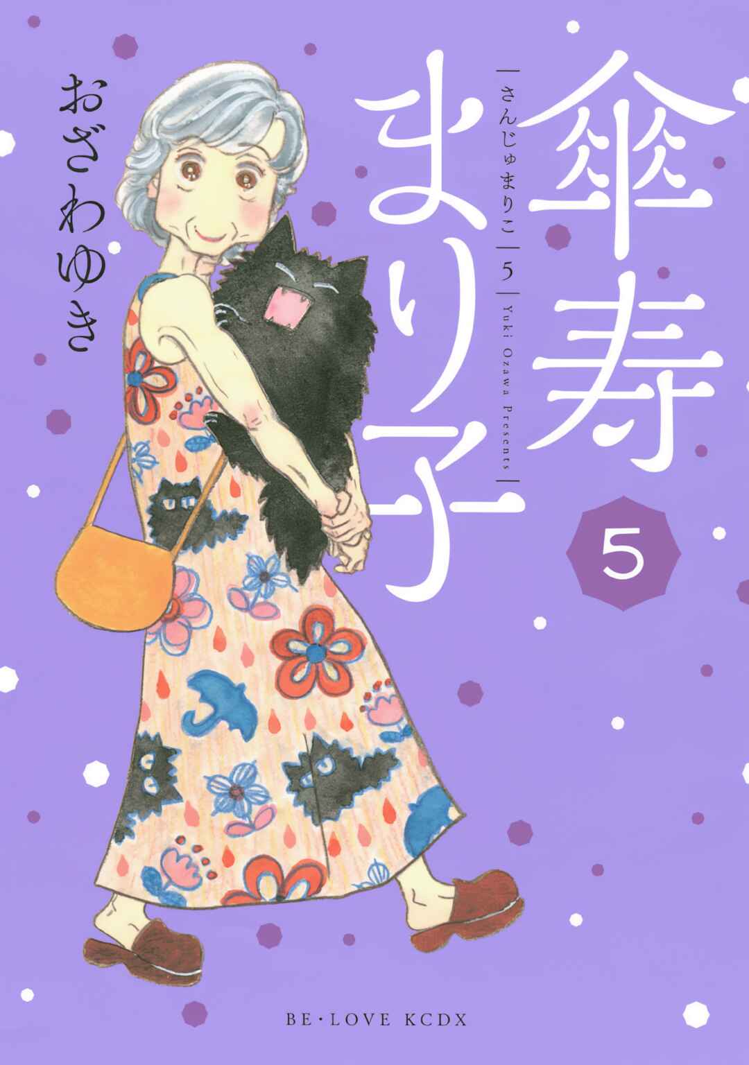 Sanju Mariko Chapter 25 - Page 1