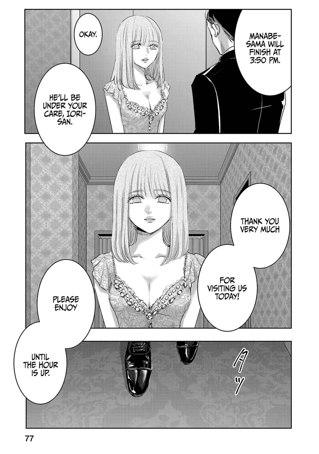 Ashita, Watashi wa Dareka no Kanojo Chapter 109 - Page 12