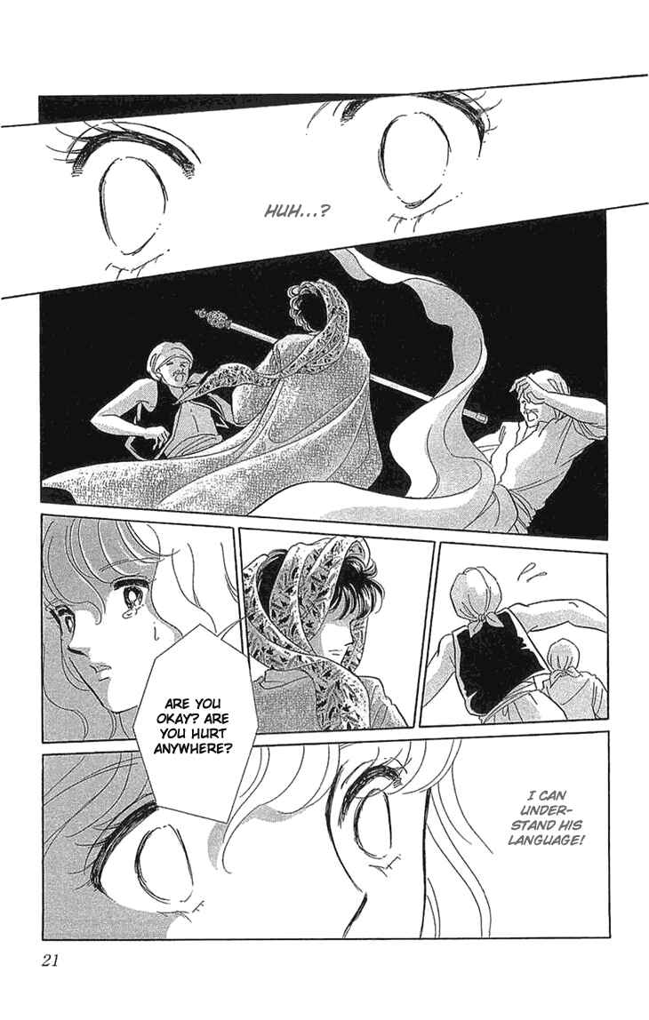 Drops of Dreams, the Golden Birdcage Chapter 1 - Page 24