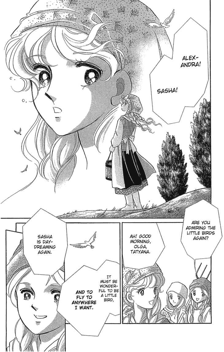 Drops of Dreams, the Golden Birdcage Chapter 1 - Page 6