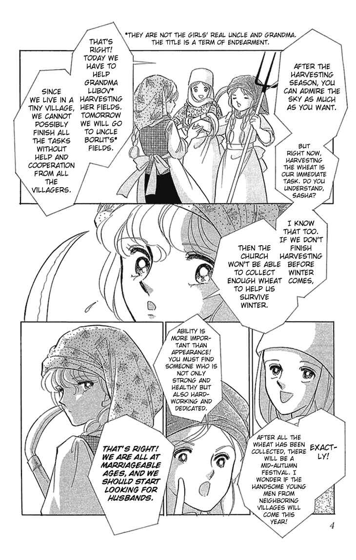 Drops of Dreams, the Golden Birdcage Chapter 1 - Page 7