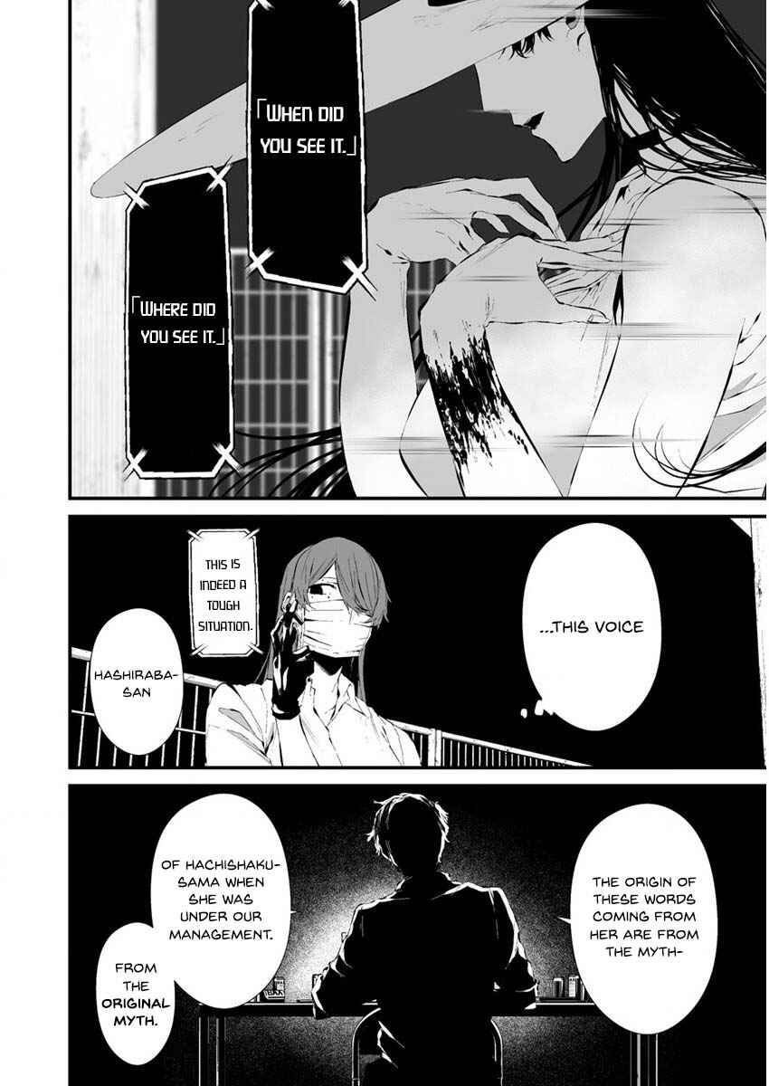 Hachigatsu Kokonoka Boku wa Kimi ni Kuwareru. Chapter 21 - Page 15