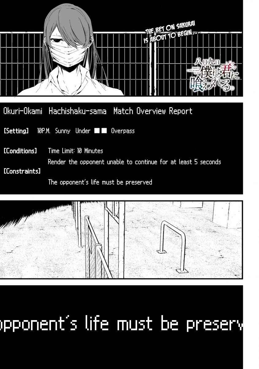 Hachigatsu Kokonoka Boku wa Kimi ni Kuwareru. Chapter 21 - Page 2