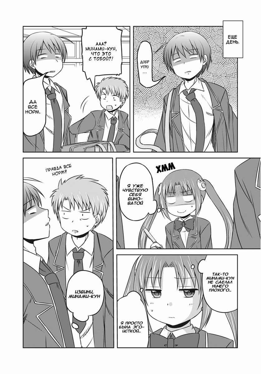 Magical Trans! Chapter 8 - Page 10