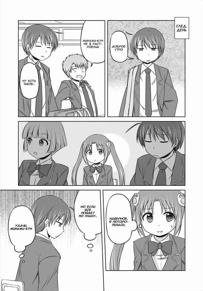 Magical Trans! Chapter 8 - Page 9