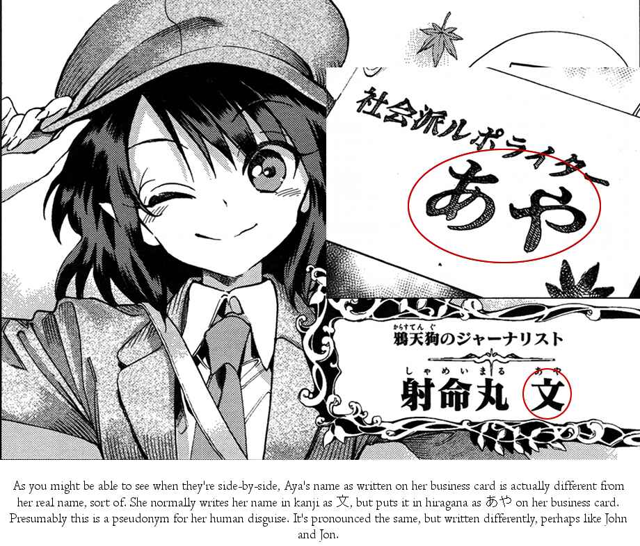 Touhou Suzunaan ~ Forbidden Scrollery. Chapter 32 - Page 18