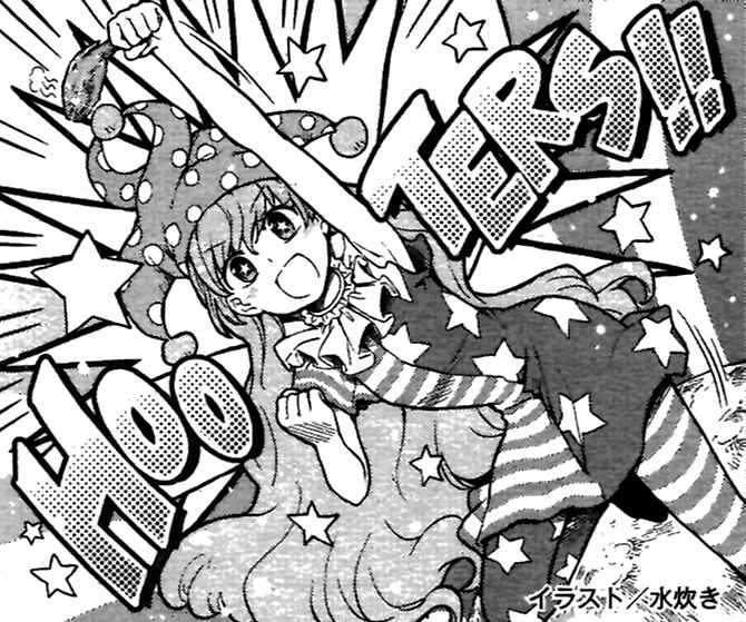 Touhou Suzunaan ~ Forbidden Scrollery. Chapter 32 - Page 19