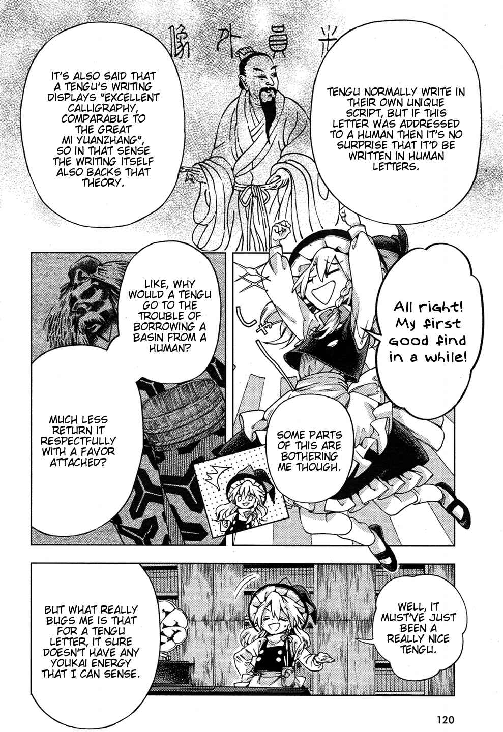 Touhou Suzunaan ~ Forbidden Scrollery. Chapter 32 - Page 6