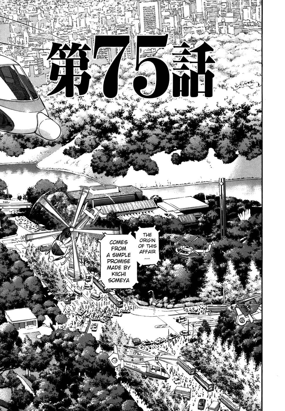 Kiichi!! Chapter 75 - Page 1
