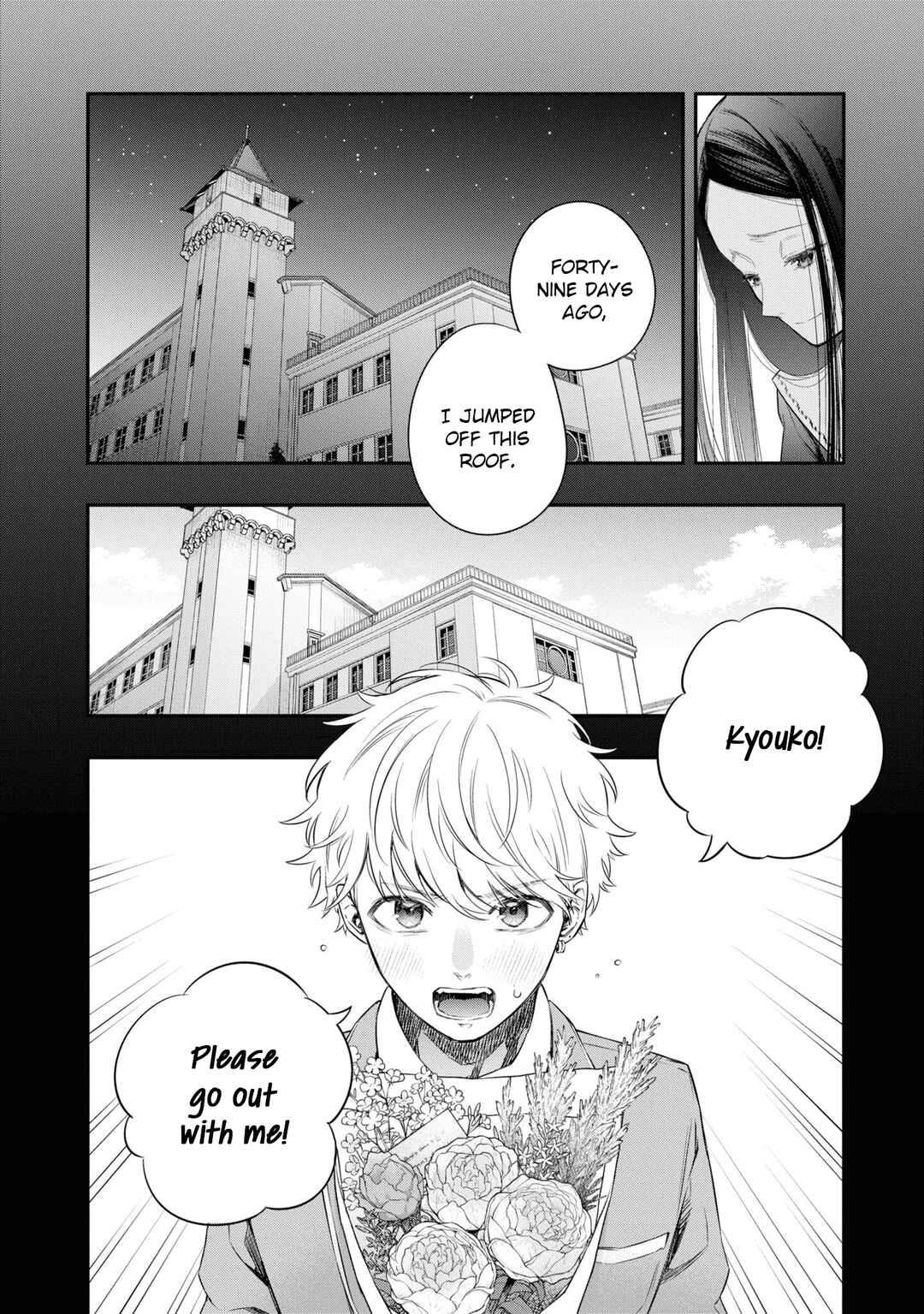 Itsuka, Nemuri ni Tsuku Hi Chapter 7 - Page 10