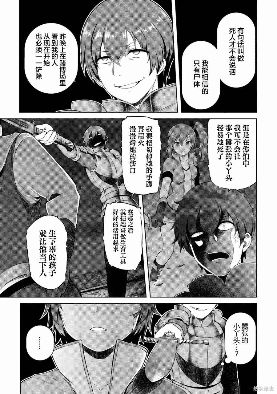 Ie ga Moete Jinsei dou demo Yoku Natta kara, Nokotta Nakenashi no Kane de Dark Elf no Dorei o Katta Chapter 14.2 - Page 4