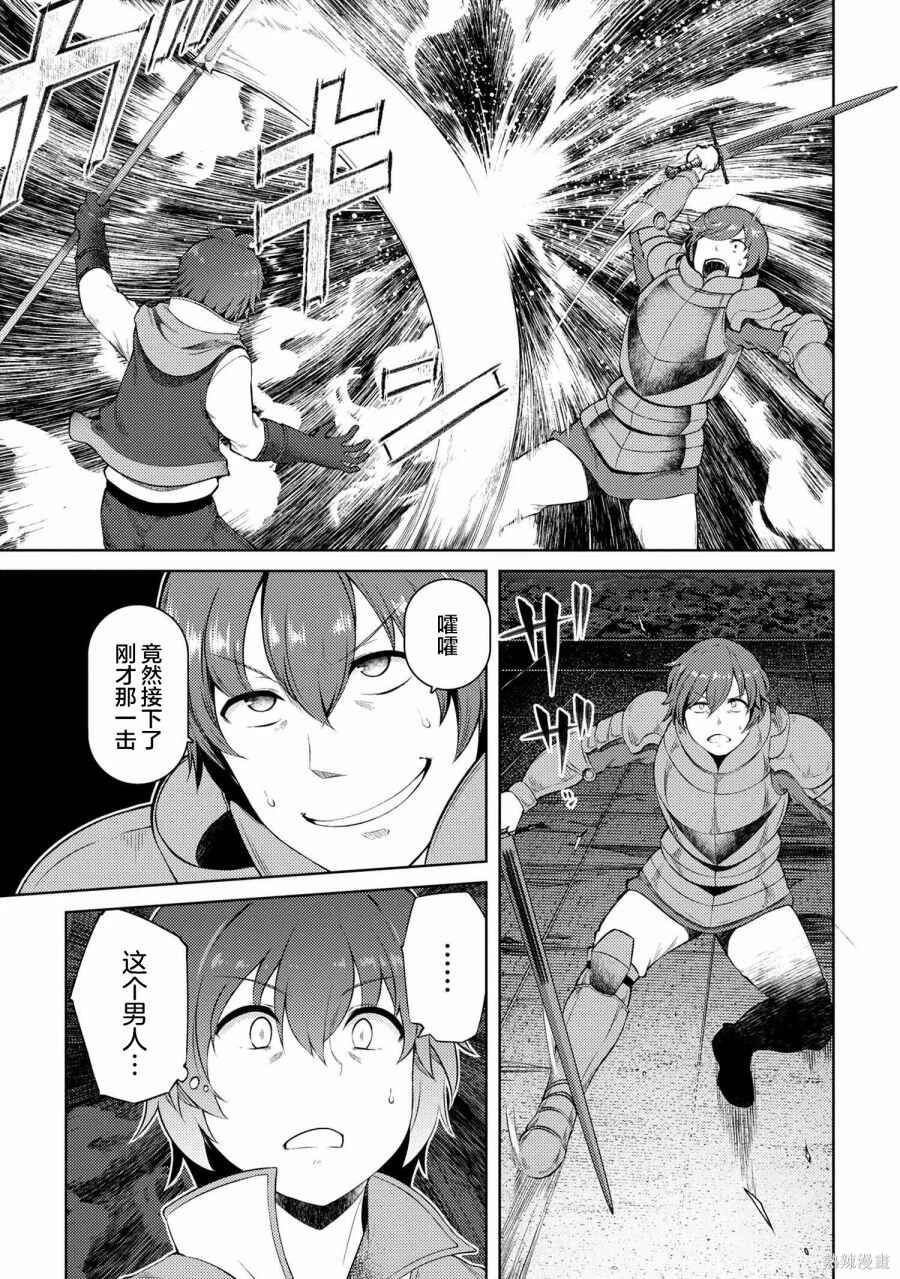 Ie ga Moete Jinsei dou demo Yoku Natta kara, Nokotta Nakenashi no Kane de Dark Elf no Dorei o Katta Chapter 14.2 - Page 6