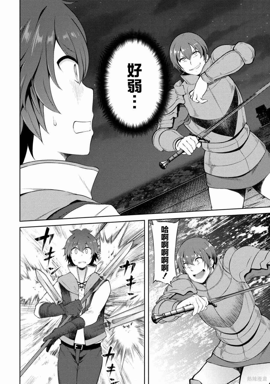 Ie ga Moete Jinsei dou demo Yoku Natta kara, Nokotta Nakenashi no Kane de Dark Elf no Dorei o Katta Chapter 14.2 - Page 7