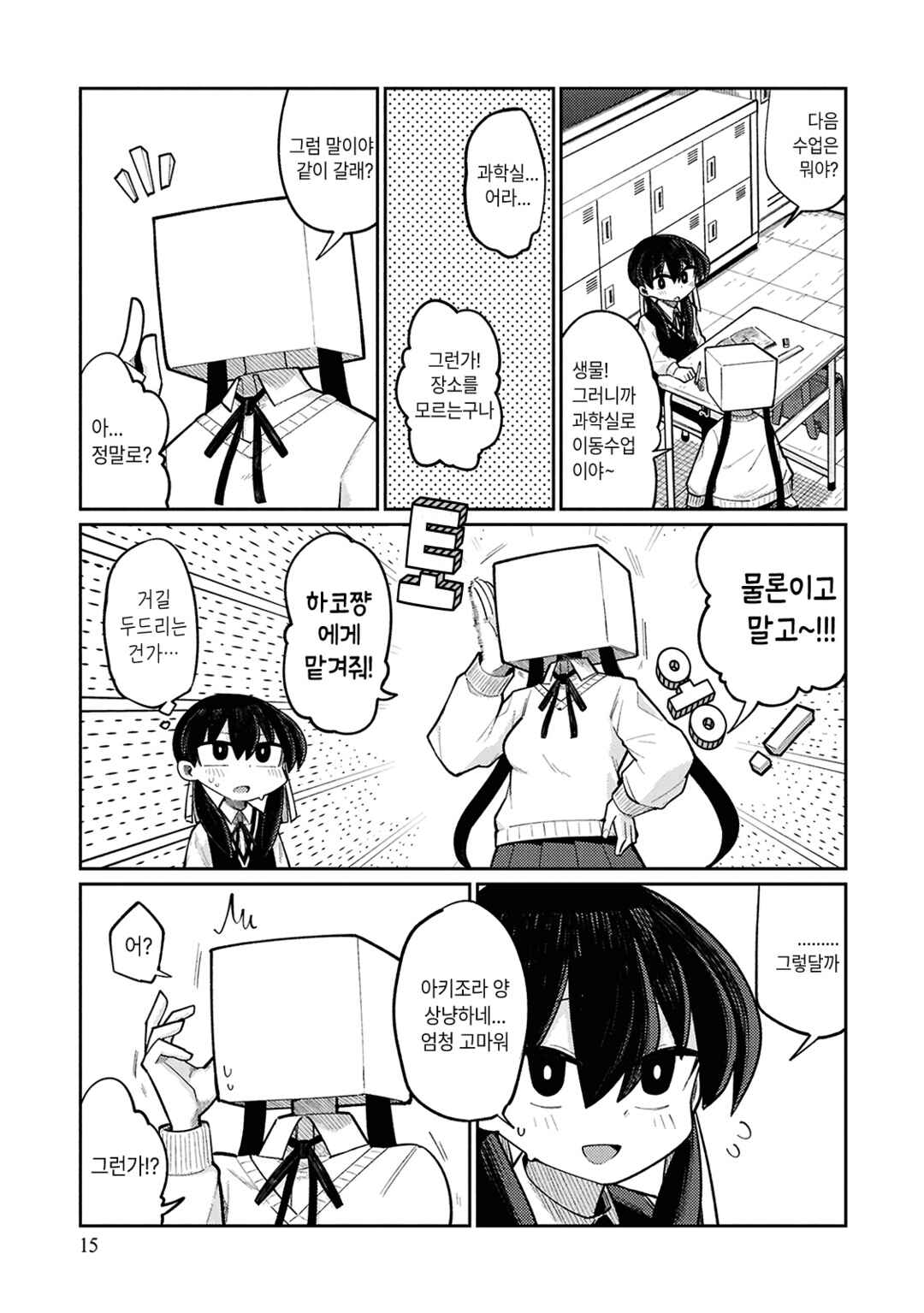 Happy Happia! Chapter 2 - Page 2