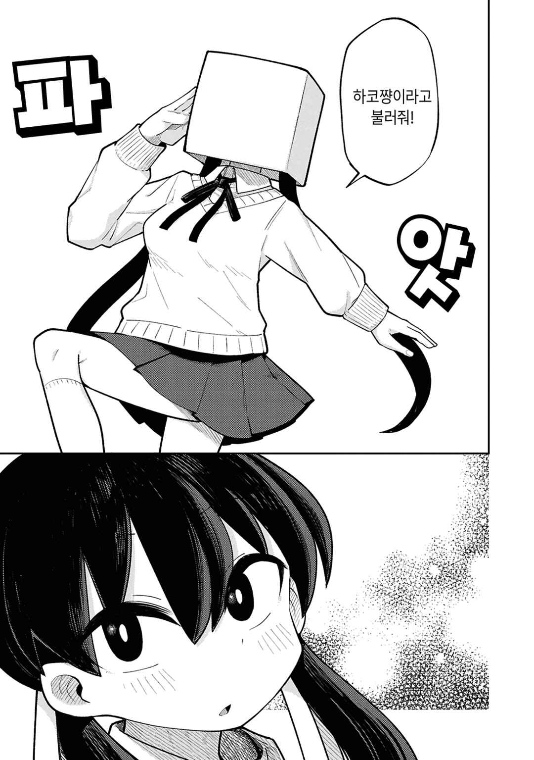 Happy Happia! Chapter 2 - Page 4
