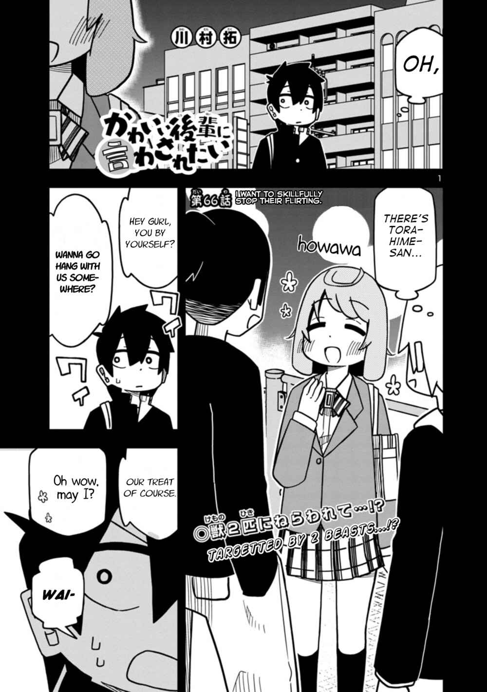 Kawaii Kouhai ni Iwasaretai Chapter 72 - Page 1