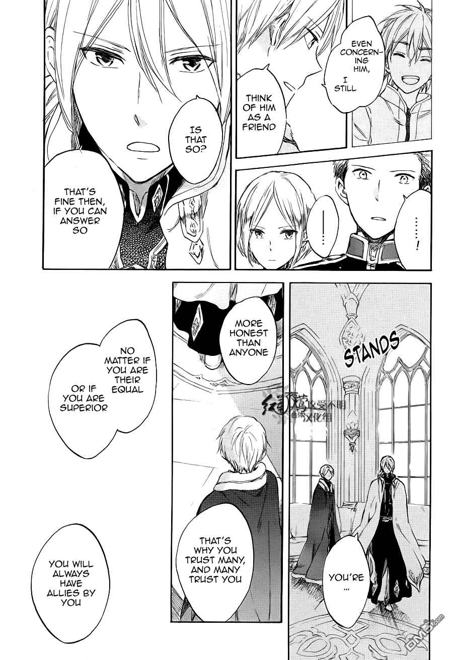 Akagami no Shirayukihime Chapter 51 - Page 12