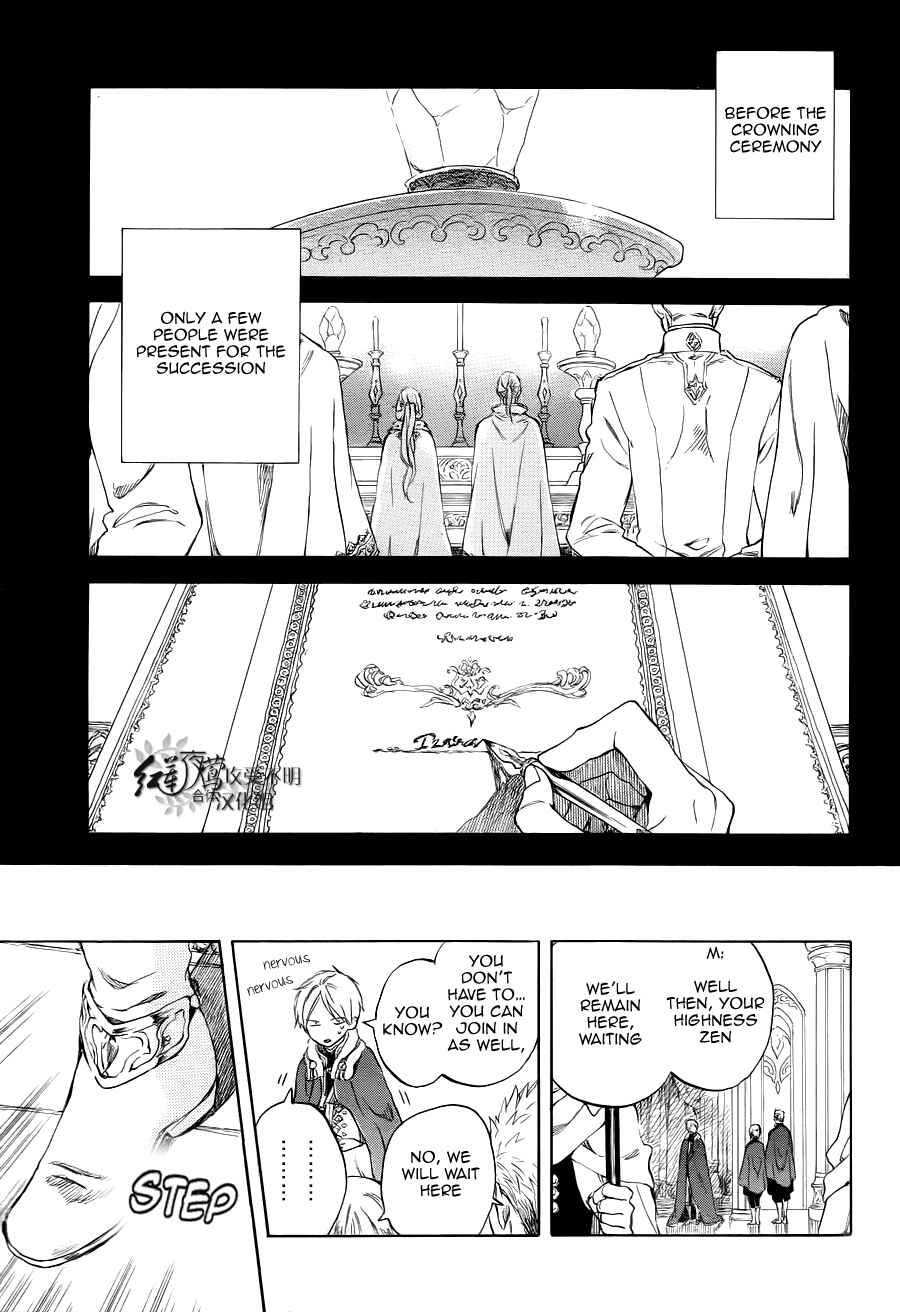 Akagami no Shirayukihime Chapter 51 - Page 2