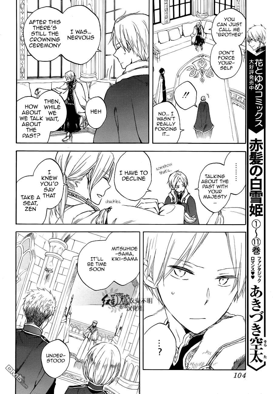 Akagami no Shirayukihime Chapter 51 - Page 5