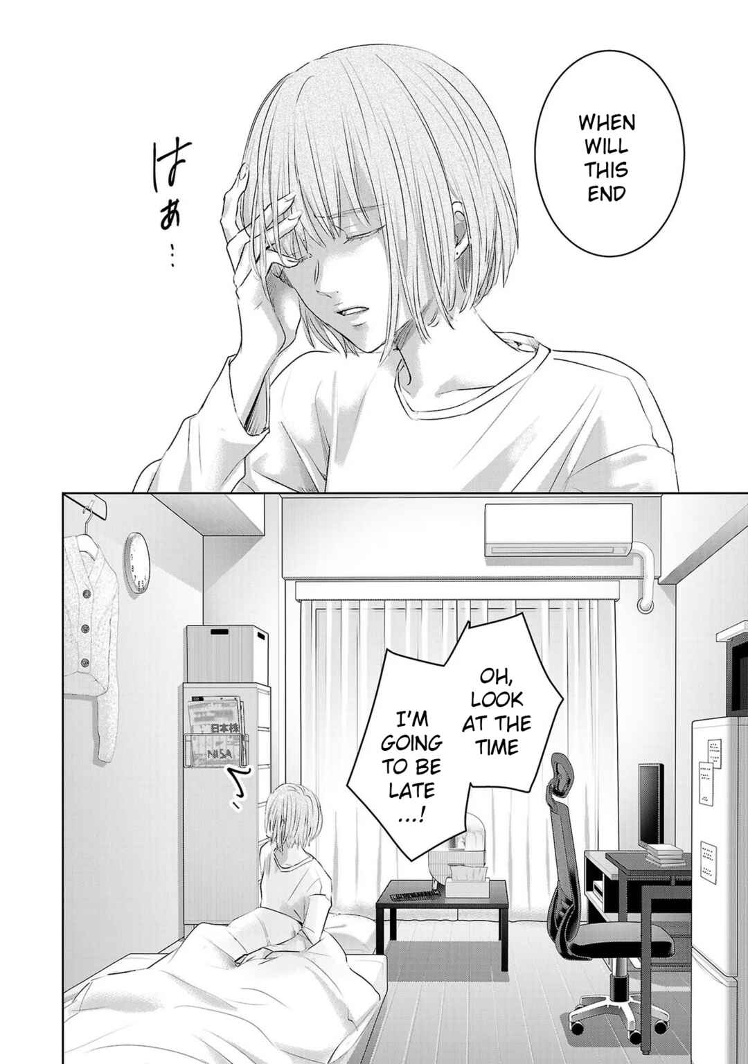 Ashita, Watashi wa Dareka no Kanojo Chapter 139 - Page 2