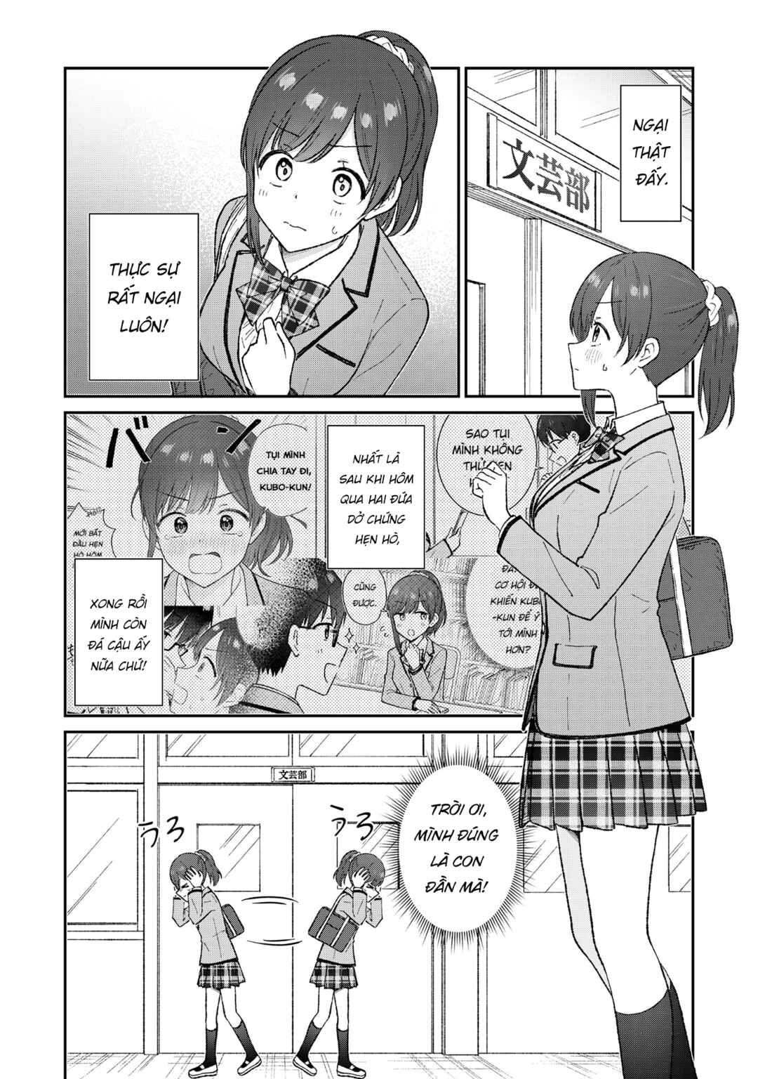 Nonderi Kubo wa Genjitsu no Koi ga Shiritai Chapter 2 - Page 3