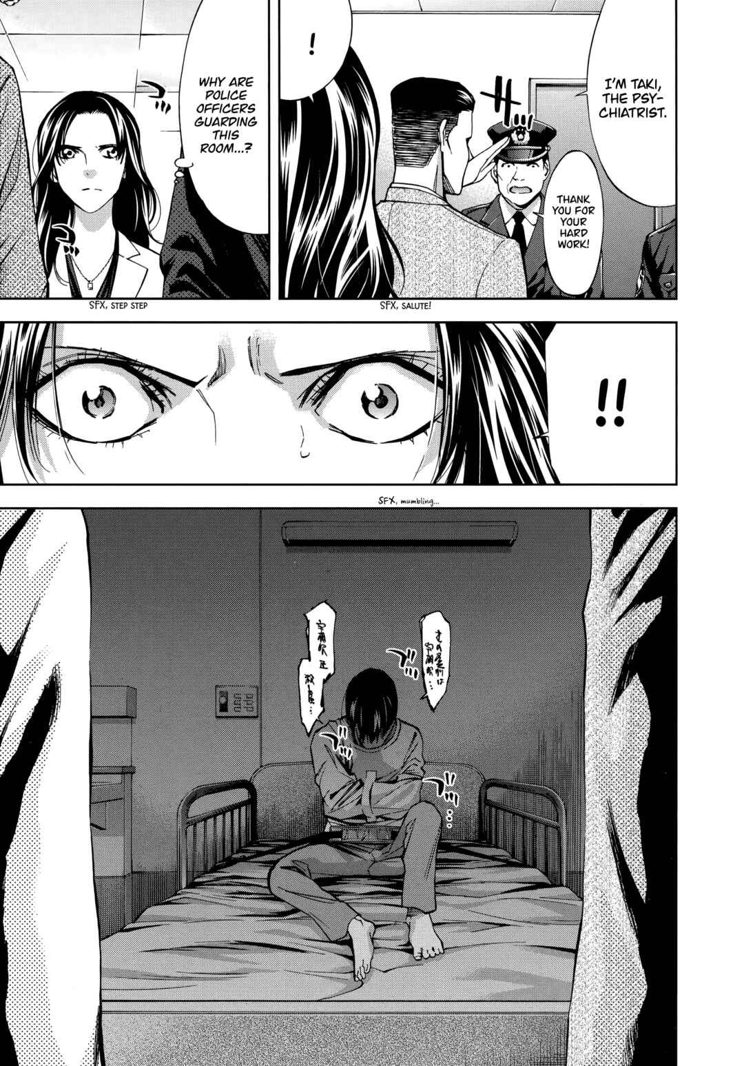Funouhan Chapter 47 - Page 17