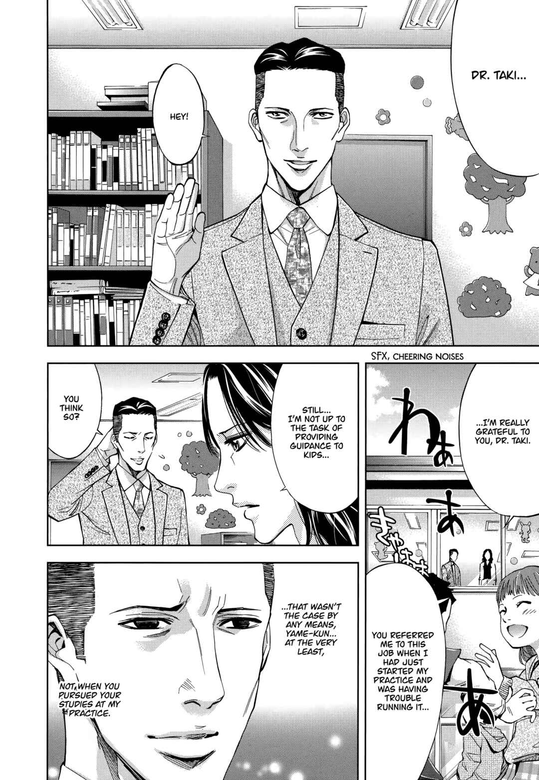 Funouhan Chapter 47 - Page 8