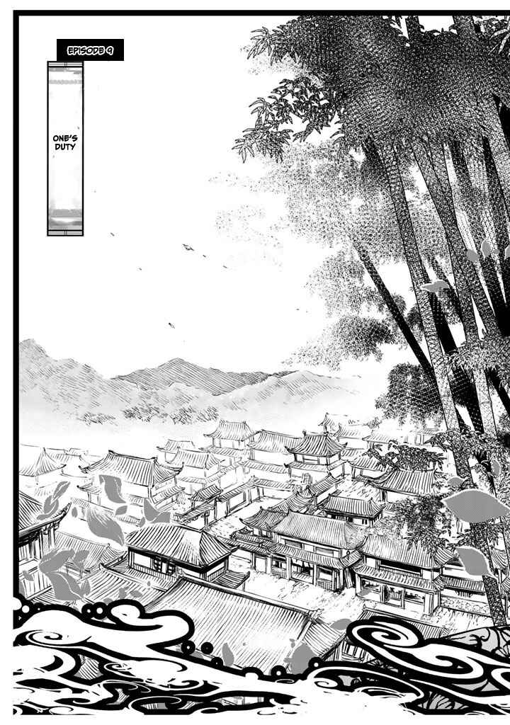 Shoukoku no Altair Gaiden - Toukoku no Subaru Chapter 9 - Page 15