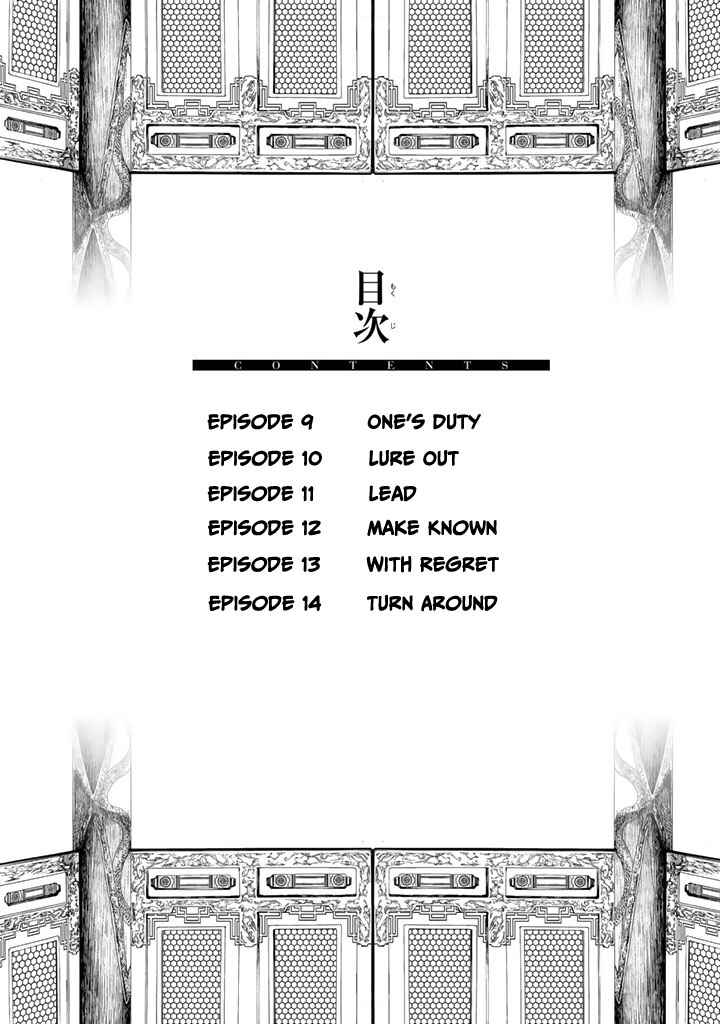 Shoukoku no Altair Gaiden - Toukoku no Subaru Chapter 9 - Page 8