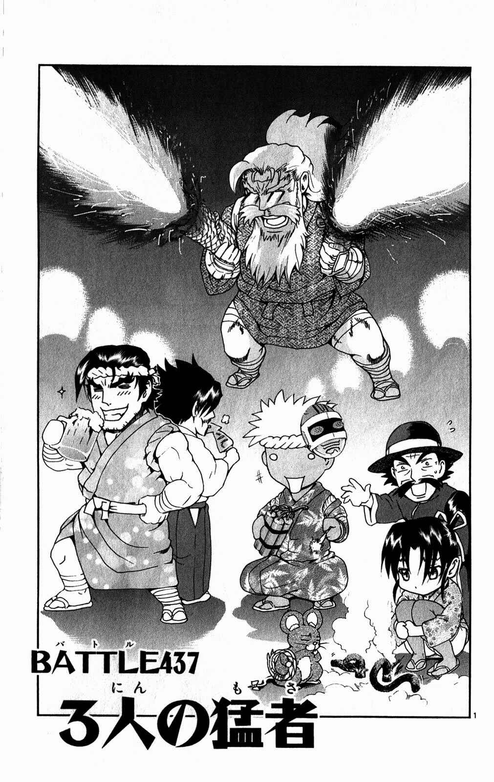 Shijou Saikyou no Deshi Kenichi Chapter 437 - Page 1