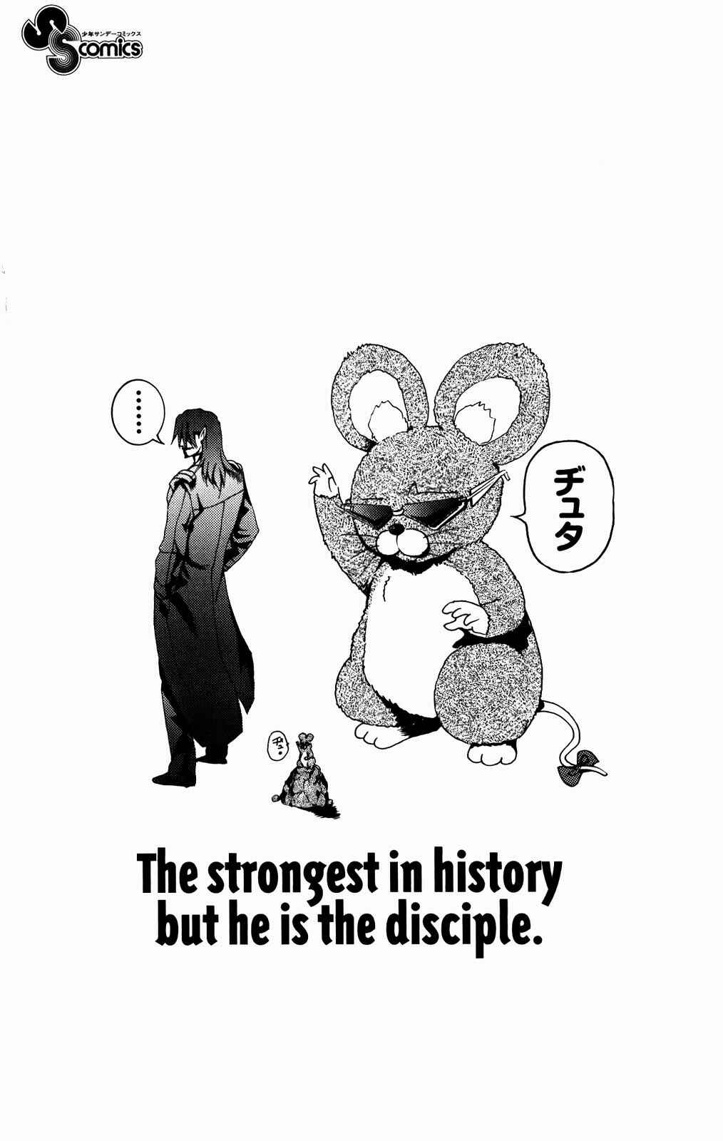 Shijou Saikyou no Deshi Kenichi Chapter 437 - Page 18