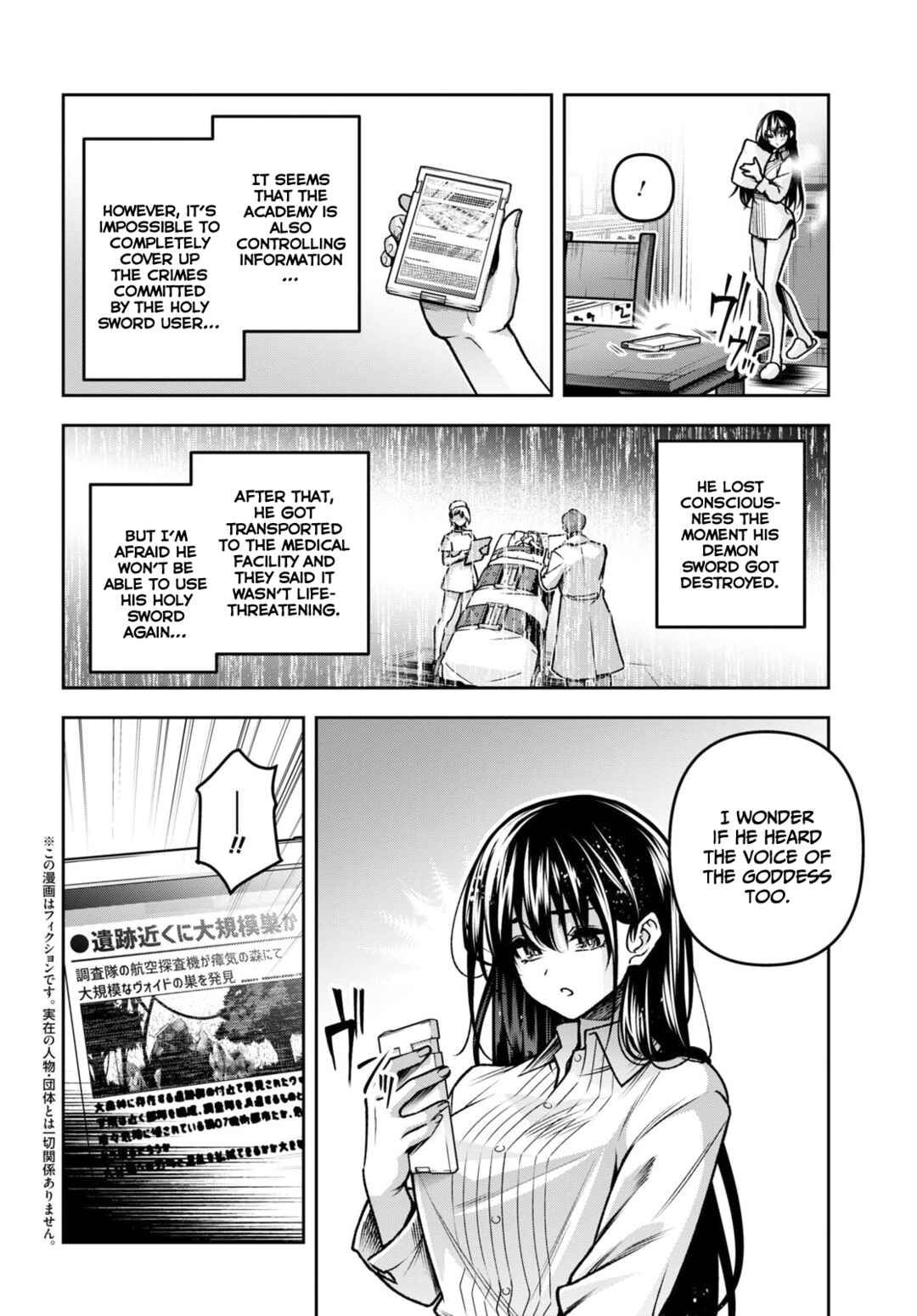 Seiken Gakuin no Maken Tsukai Chapter 43 - Page 3