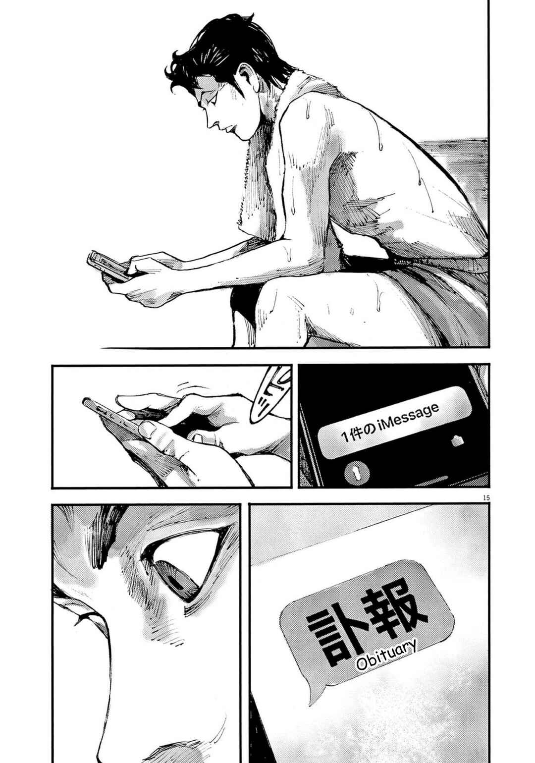 JUMBO MAX ~Hyper ED Yakumitsuzounin~ Chapter 118 - Page 15