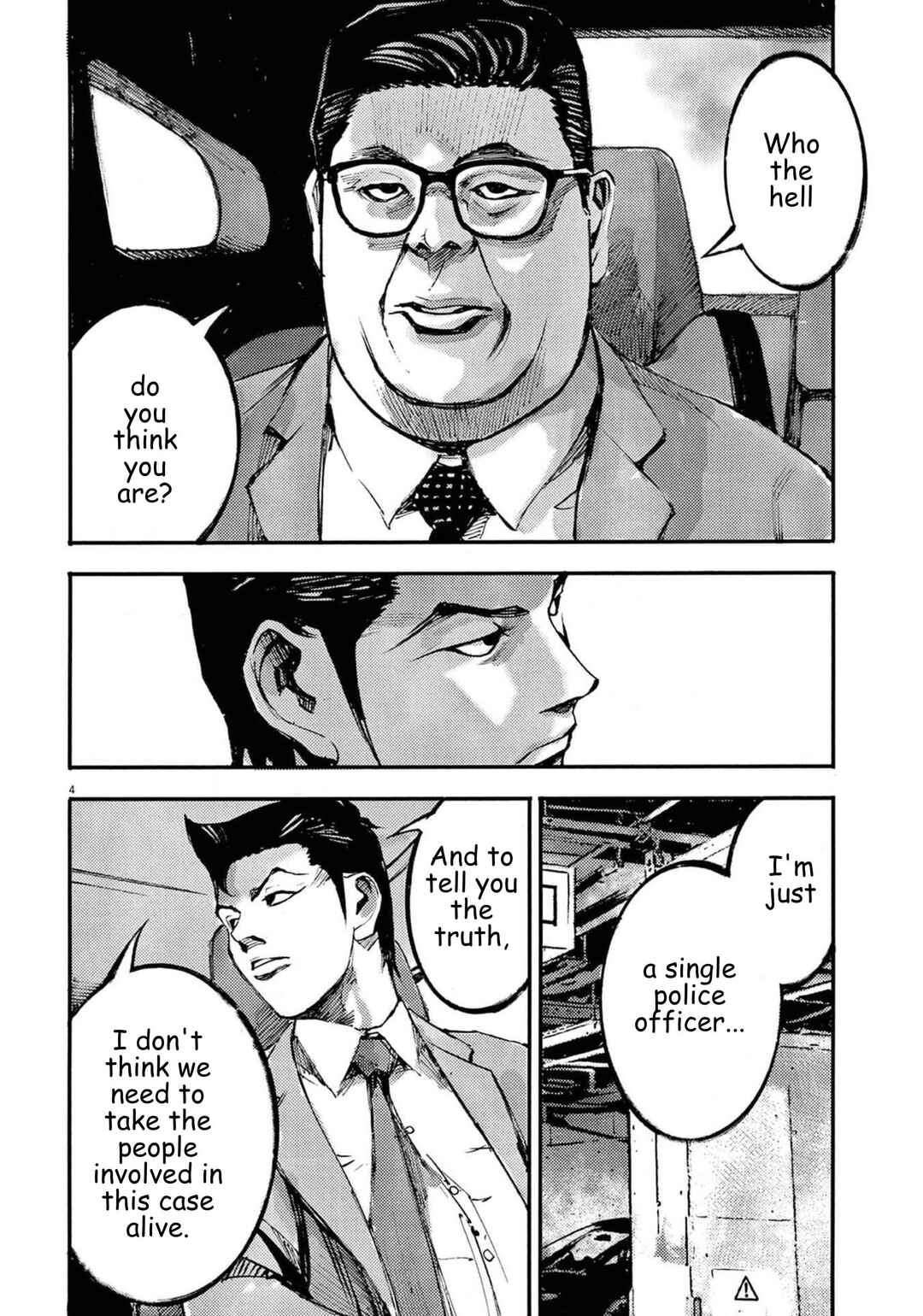 JUMBO MAX ~Hyper ED Yakumitsuzounin~ Chapter 118 - Page 4