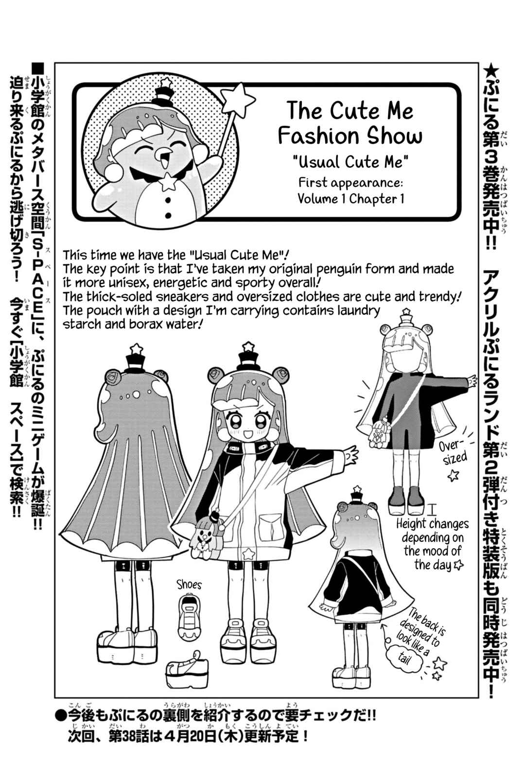 Puniru wa Kawaii Slime Chapter 37.5 - Page 1